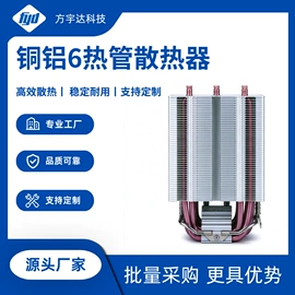 散热片/散热元件;电子五金材料;半导体材料