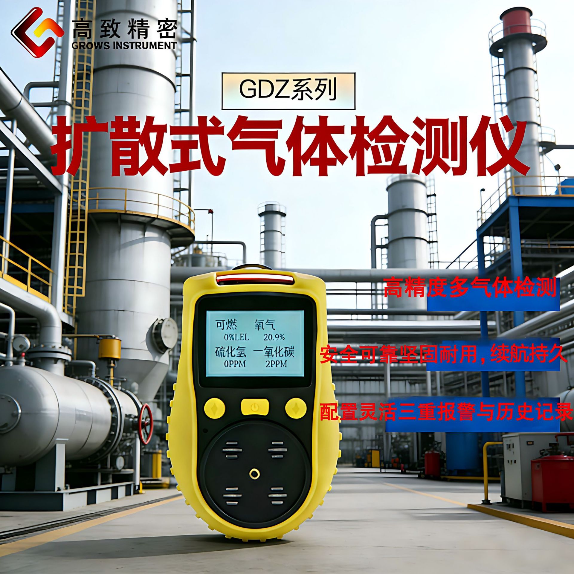 GDZ-NH3�ֳ���ɢʽ���������