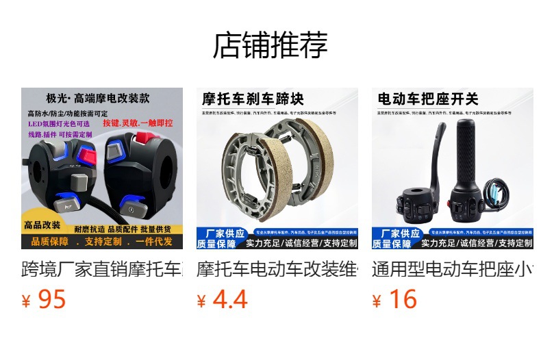 Cross-Border Modified Motorcycle Handlebars Suitable for Huanglong 300Cc 600Cc, with Handlebar Switch, Horn, and Dual Flash Function