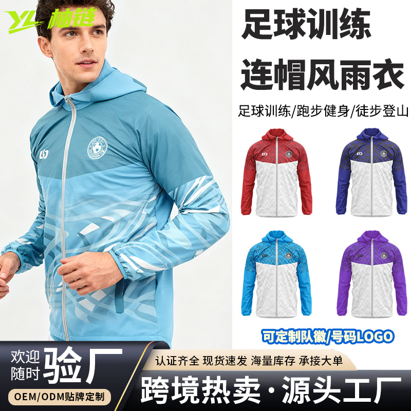 New Football Sports Raincoat Children's Breathable Training Clothes Men's Adult Running Windproof Jacket Custom Wholesale