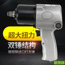 工业级气动风炮扳手小风炮大扭力气动工具小气炮/气动棘轮扳手