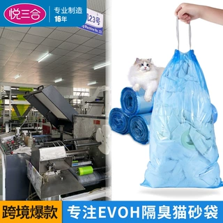 宠物垃圾袋猫厕所加厚手提式专用猫砂袋猫砂盆EVOH隔臭抽绳垃圾袋