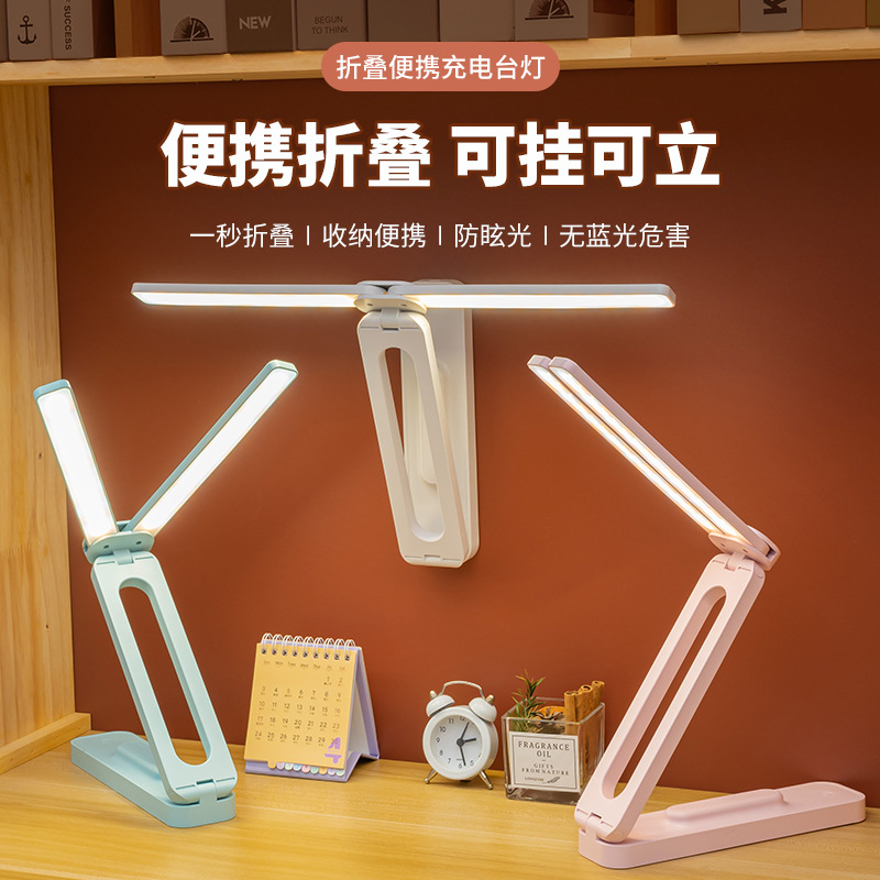 Three-color multi-functional folding table lamp for study, portable gift, eye protection, bedroom bedside lamp, desk, home student dormitory