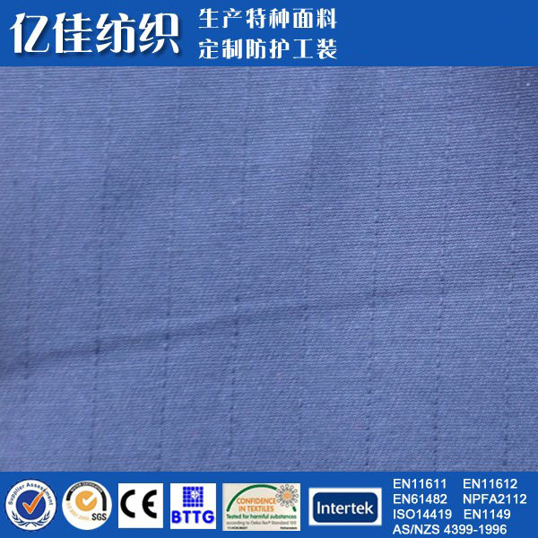 防油|防水面料、抗油拒水工作劳保服装面料|厂家生产 防静电面料