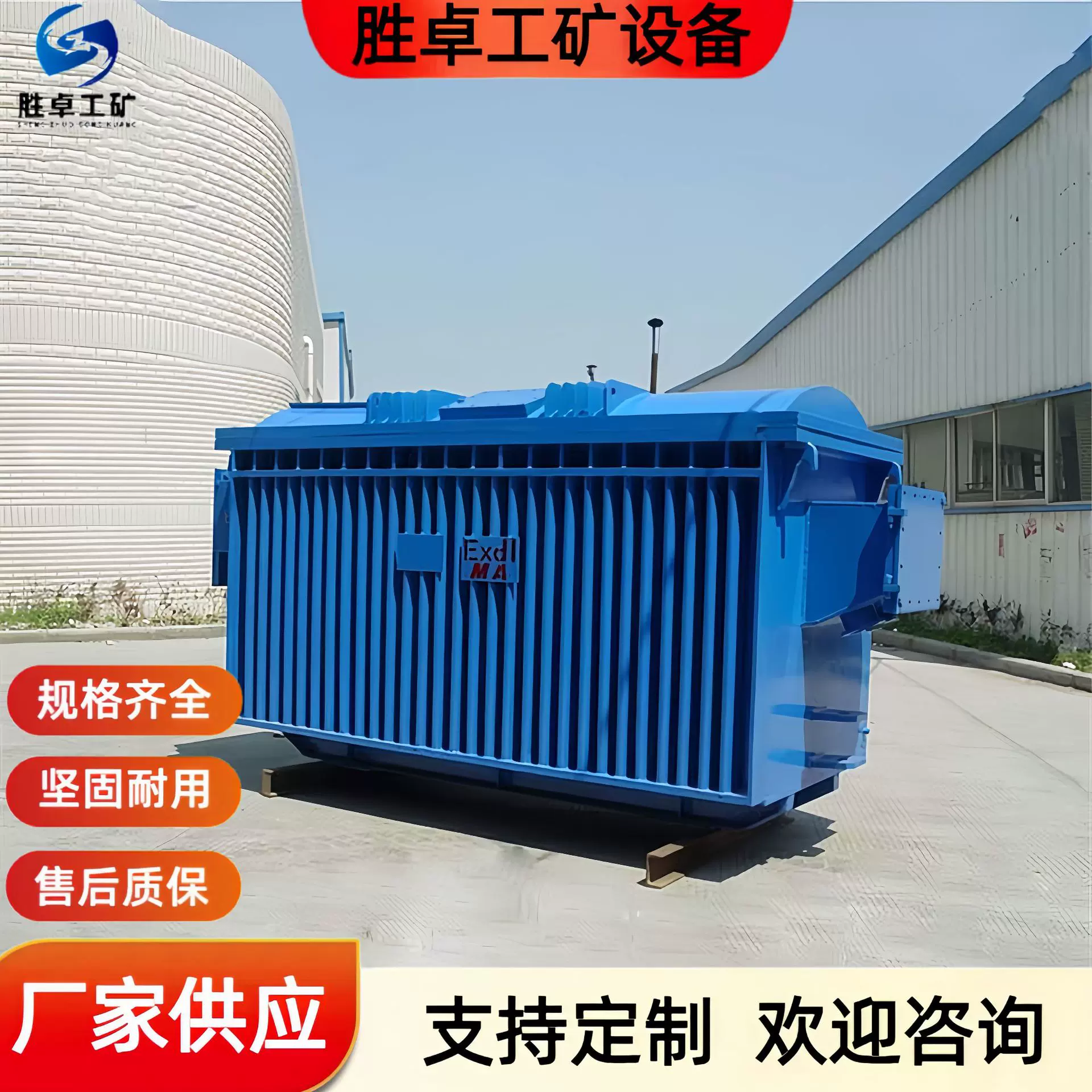 矿用防爆变压器 厂家现货供应 KBSGZY-1000/10固定干式变压设备