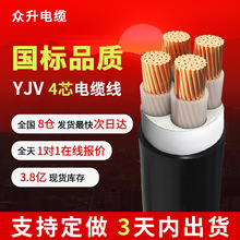 �����z�byjv��|��4о10 16 25 50 75 95 120 150ƽ��3+1о����