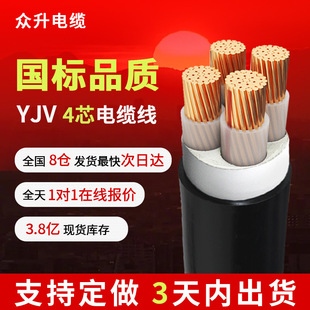 �����z�byjv��|��4о10 16 25 50 75 95 120 150ƽ��3+1о����