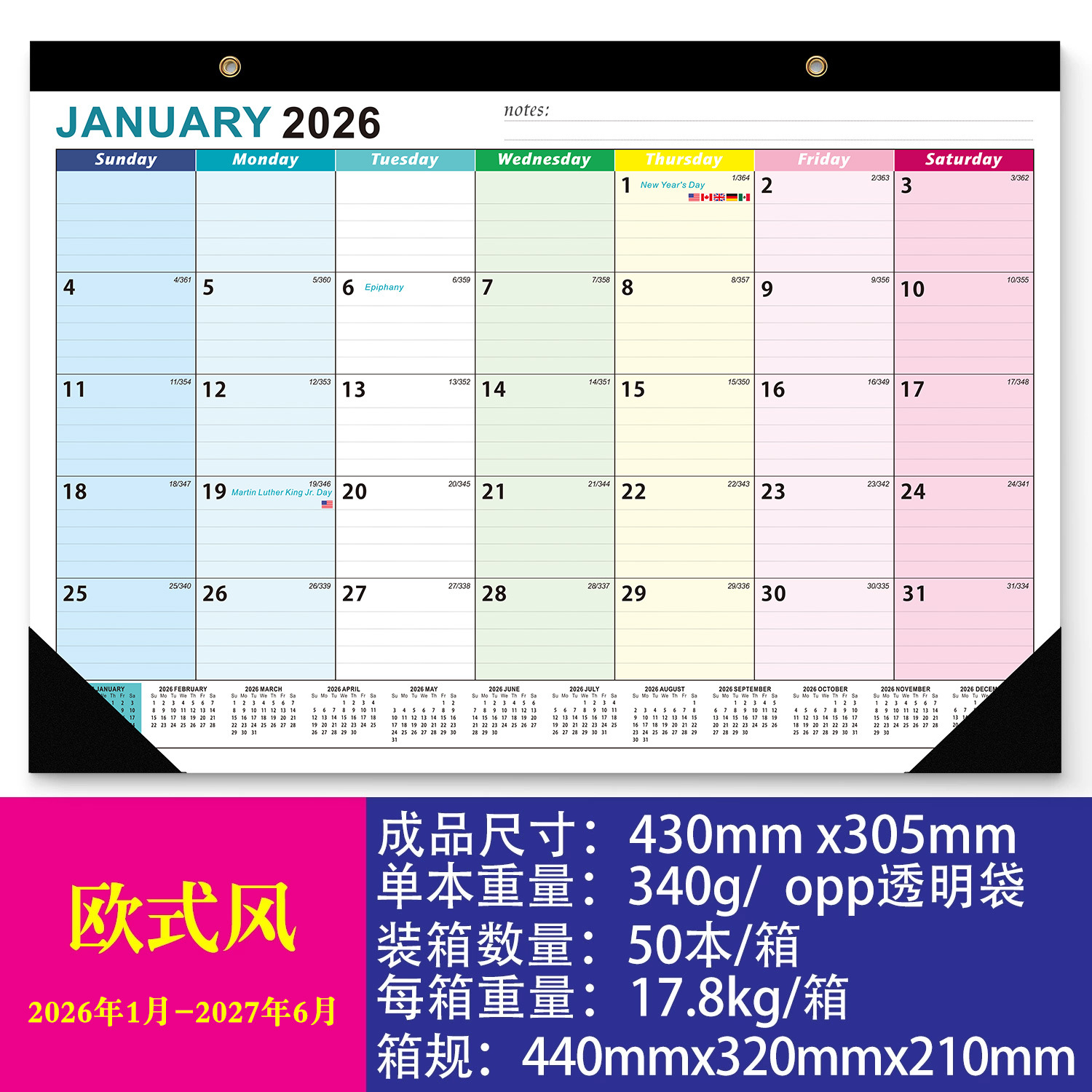 유럽 ​​스타일-2026년 1월~2027년 6월