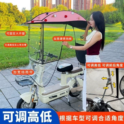 Electric scooter rain canopy, small, Elektromobil üçün ön şüşə çətiri (günlük)