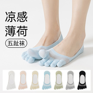 Five Fingers Socks Women's Boat Socks Summer Thin Cool Mint Fiber Mesh Socks Non-slip Stealth Socks