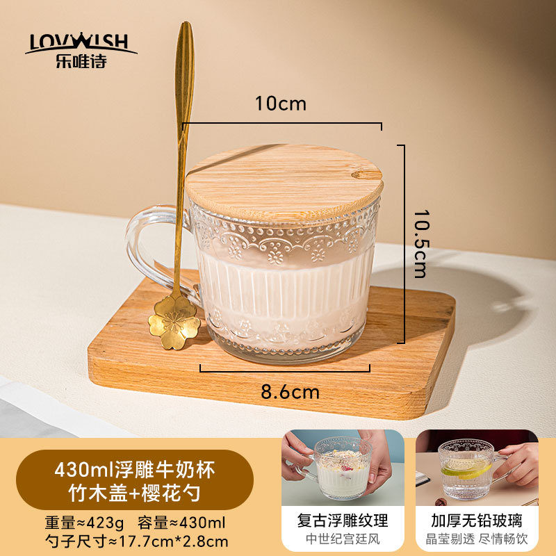 早餐杯大容量牛奶杯酸奶燕麦玻璃杯子浮雕水杯女家用咖啡杯带盖勺