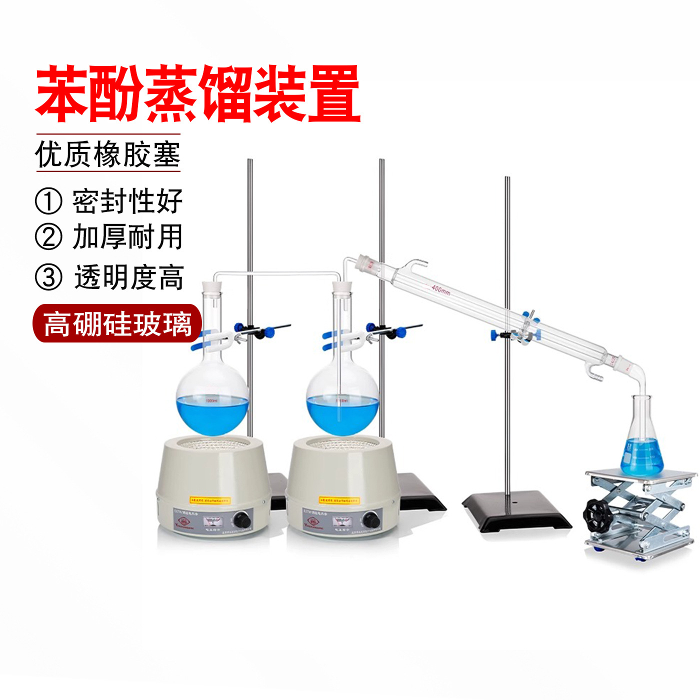 苯酚蒸馏装置有机物提取蒸馏反应装置气相色谱热能法分析仪蒸馏仪