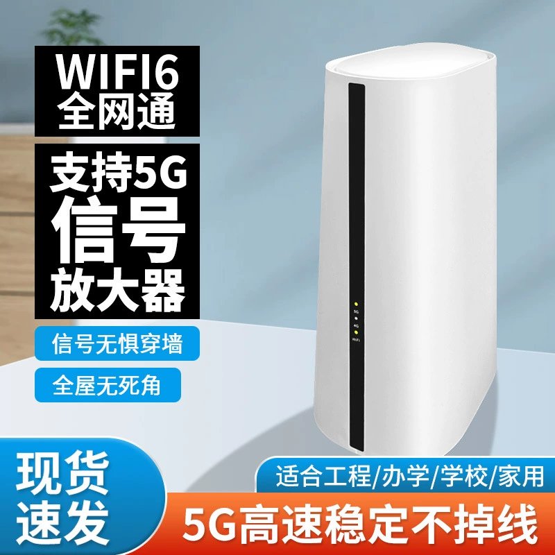 5G мобильный подключаемый карманный WiFi6 маршрутизатор домашнего широкополосного интернета 4G гигабитный CPE беспроводная сеть новый