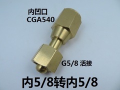 CGA540 female socket to G5/8 male internal thread adapter, dual internal thread G5/8 swivel adapter for gas cylinder regulator connection