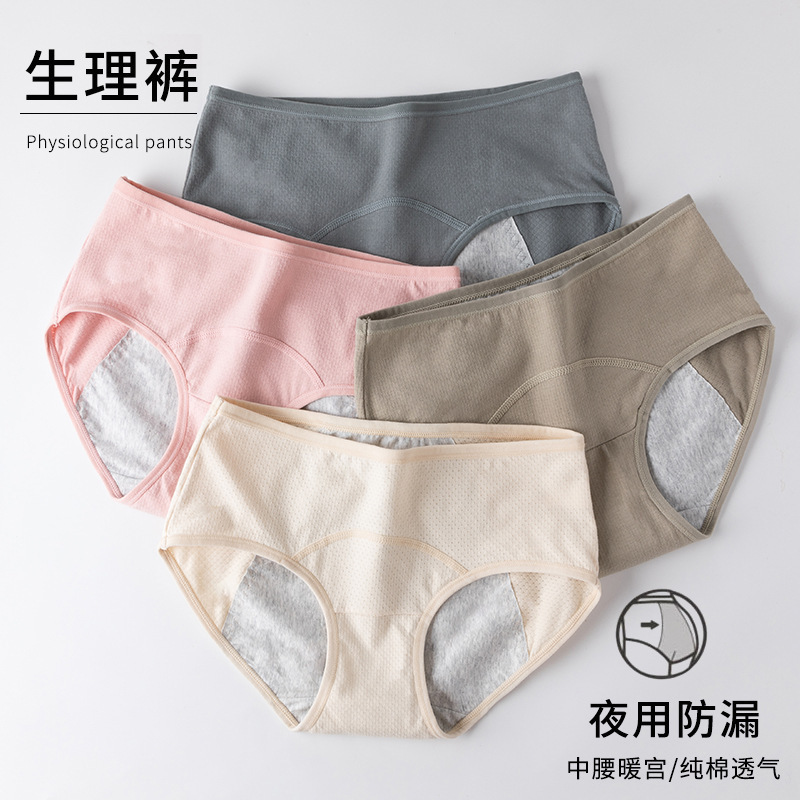 Menstrual Period Safety Pants Breathable Thin Summer Leak-Proof Women's Menstrual Underwear