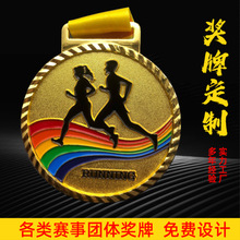 纪念奖牌运动会马拉松荣誉挂牌定制金银铜幼儿园比赛奖牌现货金属