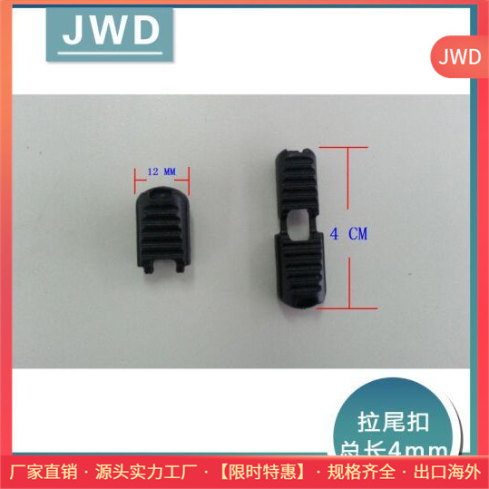 塑料绳扣生产家低价供应织带尾夹绳带拉头现货