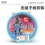 成品无结加长双钩翘嘴