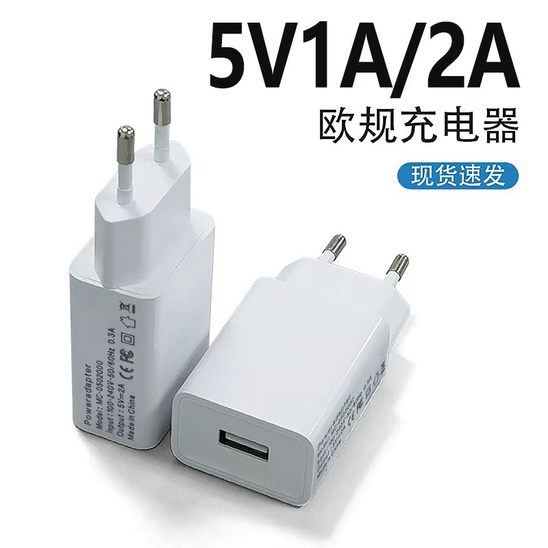 5V2A Charging Head European Standard Charger 5V1A European Standard Suitable for Android Adapter Small Appliance Charging Head in Stock