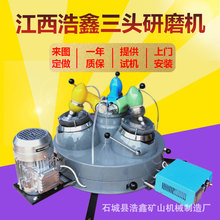 XPMφ120*3三頭研磨機 干法磨細分析樣品研磨設備 瑪瑙料缽研磨機