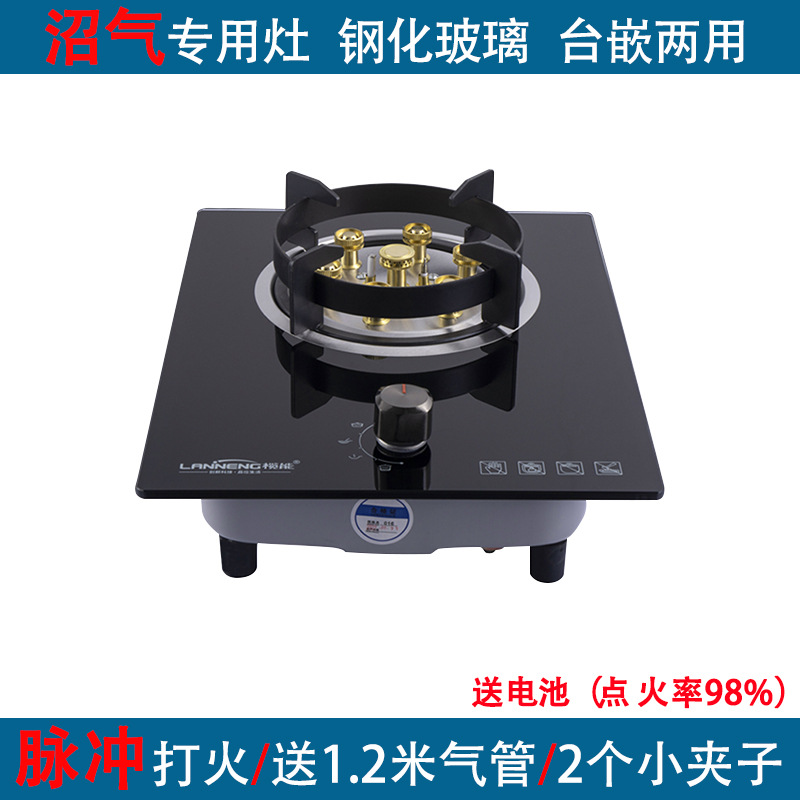 Estufas especiales de biogás, accesorios de gas de fermentación de excrementos de biogás, estufas domésticas de tablero de biogás, estufas individuales de biogás, otros campos