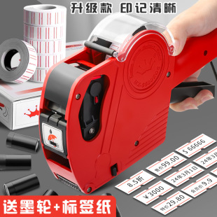 Coding machine automatic date coding machine price labeling machine production date coding machine handheld supermarket convenience