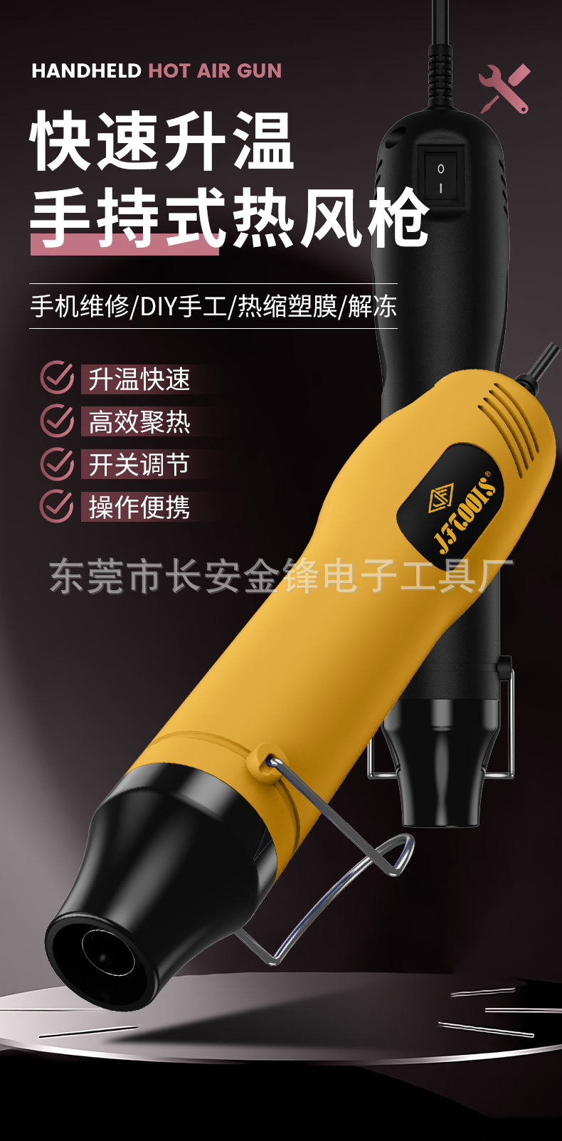 Ручной мини-фен JFTOOLS JF-350W стандарт