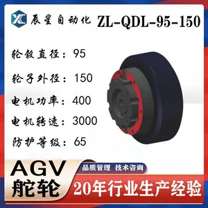 Заводское место ZL-QDL-95-150AGV, приводное колесо тележки, медицинское обслуживание, логистическое обслуживание, шагающее колесо, электрическое