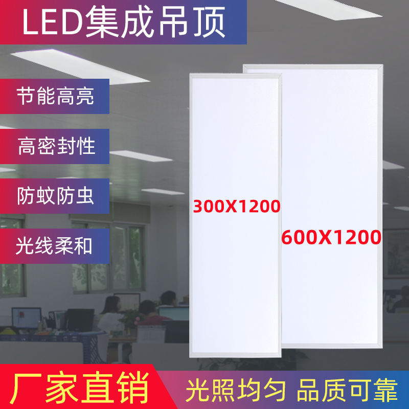 集成吊顶600x1200led平板灯30x120办公室吊装灯嵌入式格栅灯盘