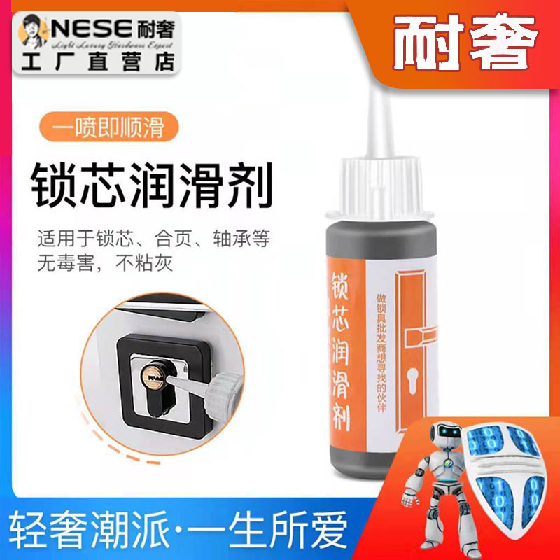 耐奢门锁芯润滑剂 石墨粉车锁润滑铅粉 钥匙孔修换开锁超细铅粉