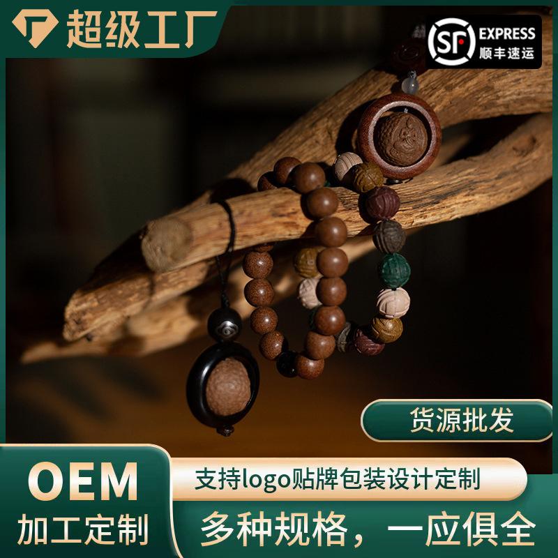 合香珠古法药香古风手串念珠富贵人十八子手持纯药材手工礼品批发