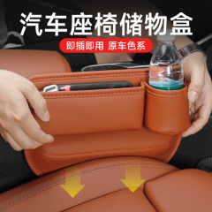 自動車多機能水杯付きシート挟み収納ケース車載センターコンソール収納ケース隙間収納装飾