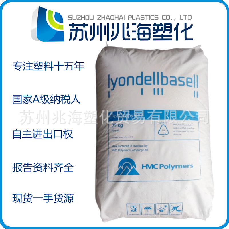 PP 泰国HMC巴塞尔 RP225N HP520M RC213M HP563T HP648N HP644T