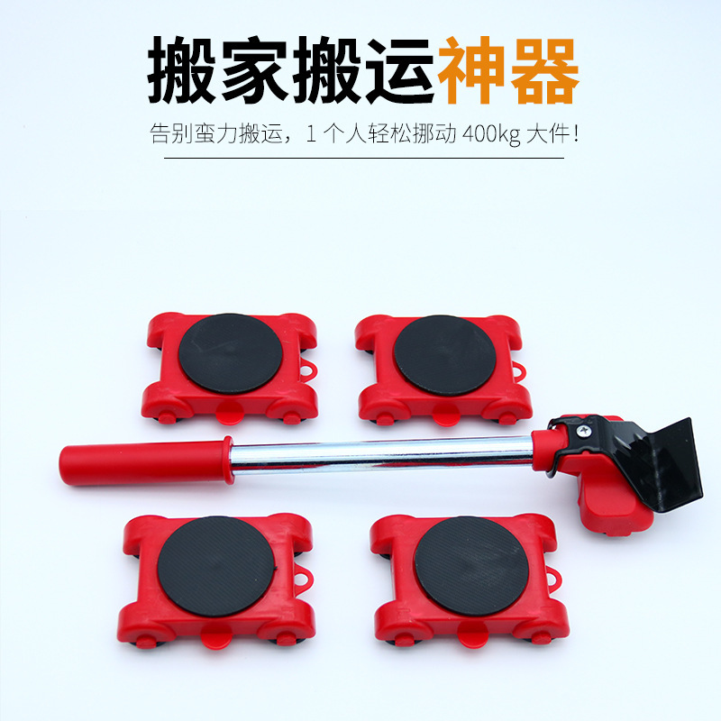 移動ツール、多機能移動ツール、重量物移動ツール、家具ローラースケート、移動、省力化、ポータブル|undefined