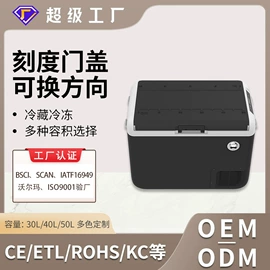 车载冰箱;迷你冰箱;化妆品冰箱