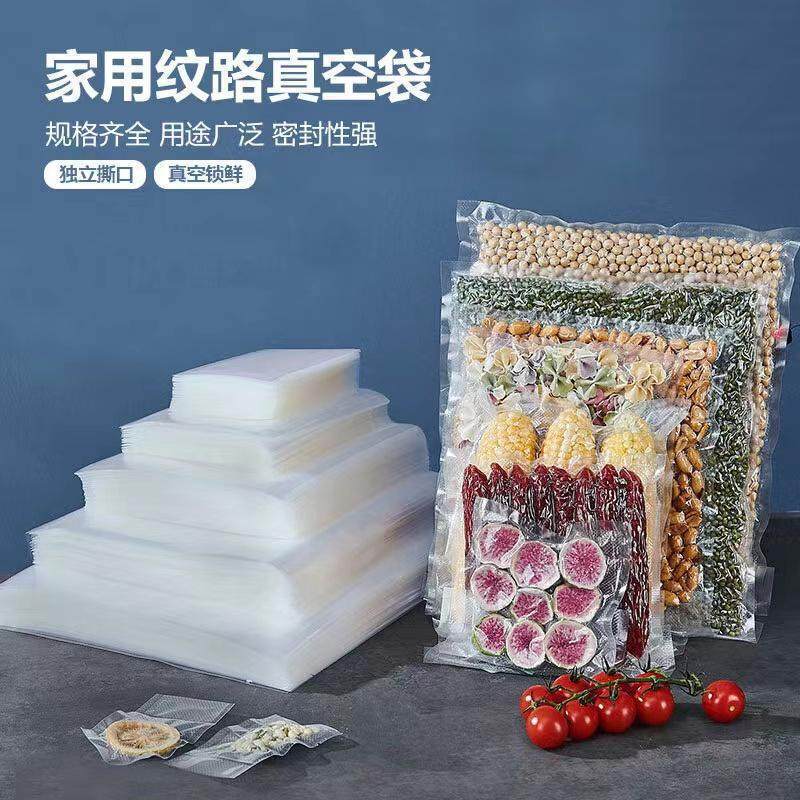 bolsa de vacío de calidad alimenticia estriada bolsa de sellado bolsa de embalaje especial de vacío bolsa de compresión doméstica sellado al por mayor