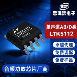 集成电路;功放板/功放模块