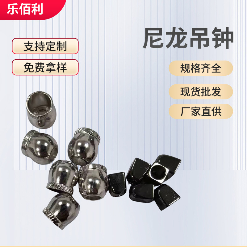 厂家批发黑色尼龙吊钟绳扣 仿尼龙白色束口扣 透明带盖抽绳吊钟