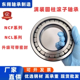 深沟球轴承;圆柱滚子轴承;关节轴承