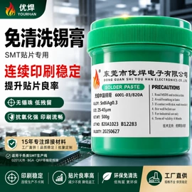 焊膏;焊丝;焊条