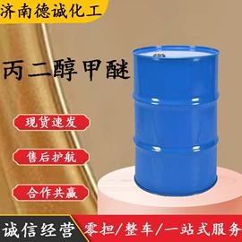 化工中间体;分析试剂;酯