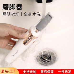 Riwei Electric Foot Grinder Household Multifunctional Waterproof Charging Scrub Head Automatic Pedicer