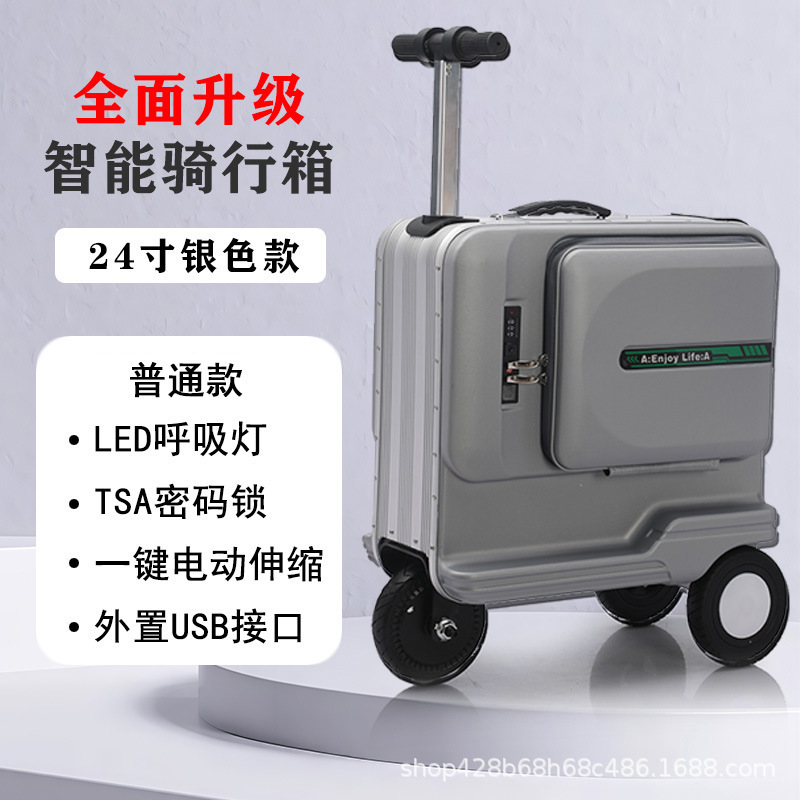 爱尔威同款24寸智能骑行电动旅行箱载人拉杆行李箱登机托运|undefined