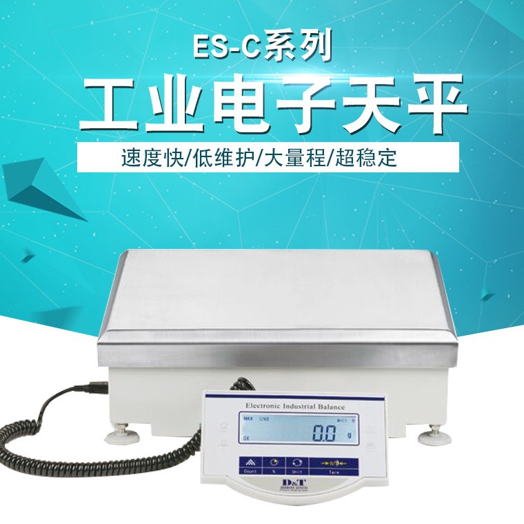 高端工业电子天平8KG .60KG 高精度分析天平 计重天平商用电子秤