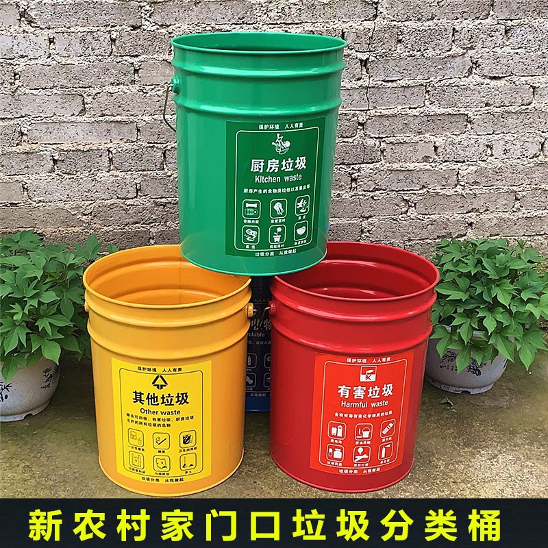 户外分类垃圾环卫小区工厂学校加厚铁皮铁桶耐高温垃圾桶结实耐用