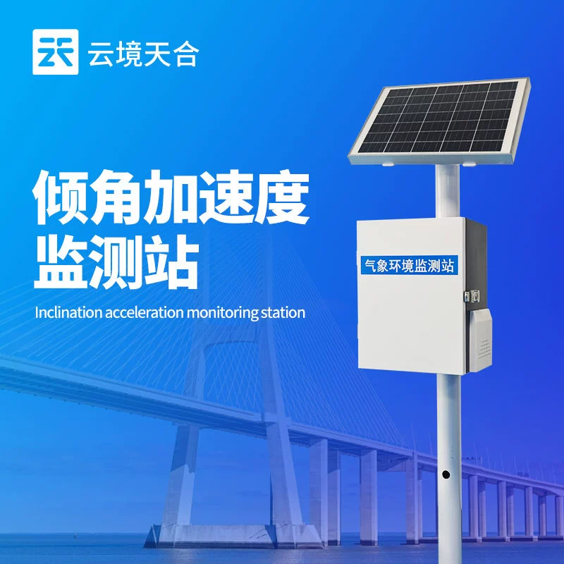 Система мониторинга геологических катастроф Удаленная станция мониторинга ускорения наклона строительных объектов