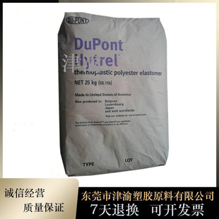 Tpee American Dupont G5544 Sheet Grade Extrusion Grade Plastic Raw Materials