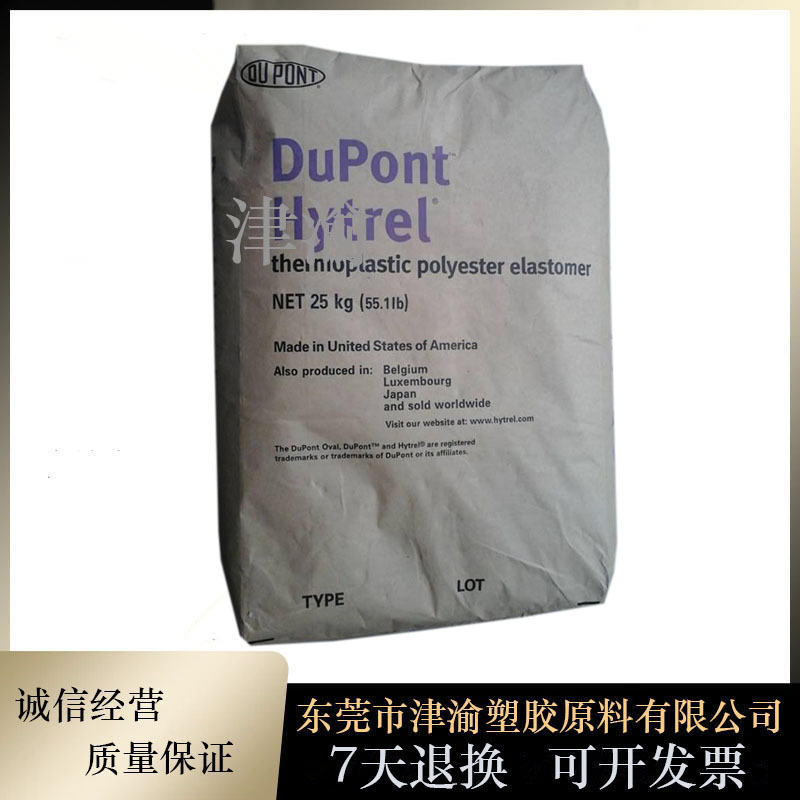 TPE 美国杜邦 RS40F3 RS40F5 吹塑级 挤出级