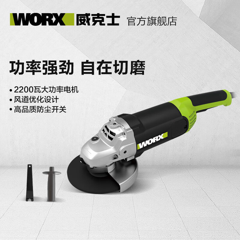 WIX WIX cortador de molino de ángulo sin escobillas WH310 [molino de ángulo de 100 mm 900W]