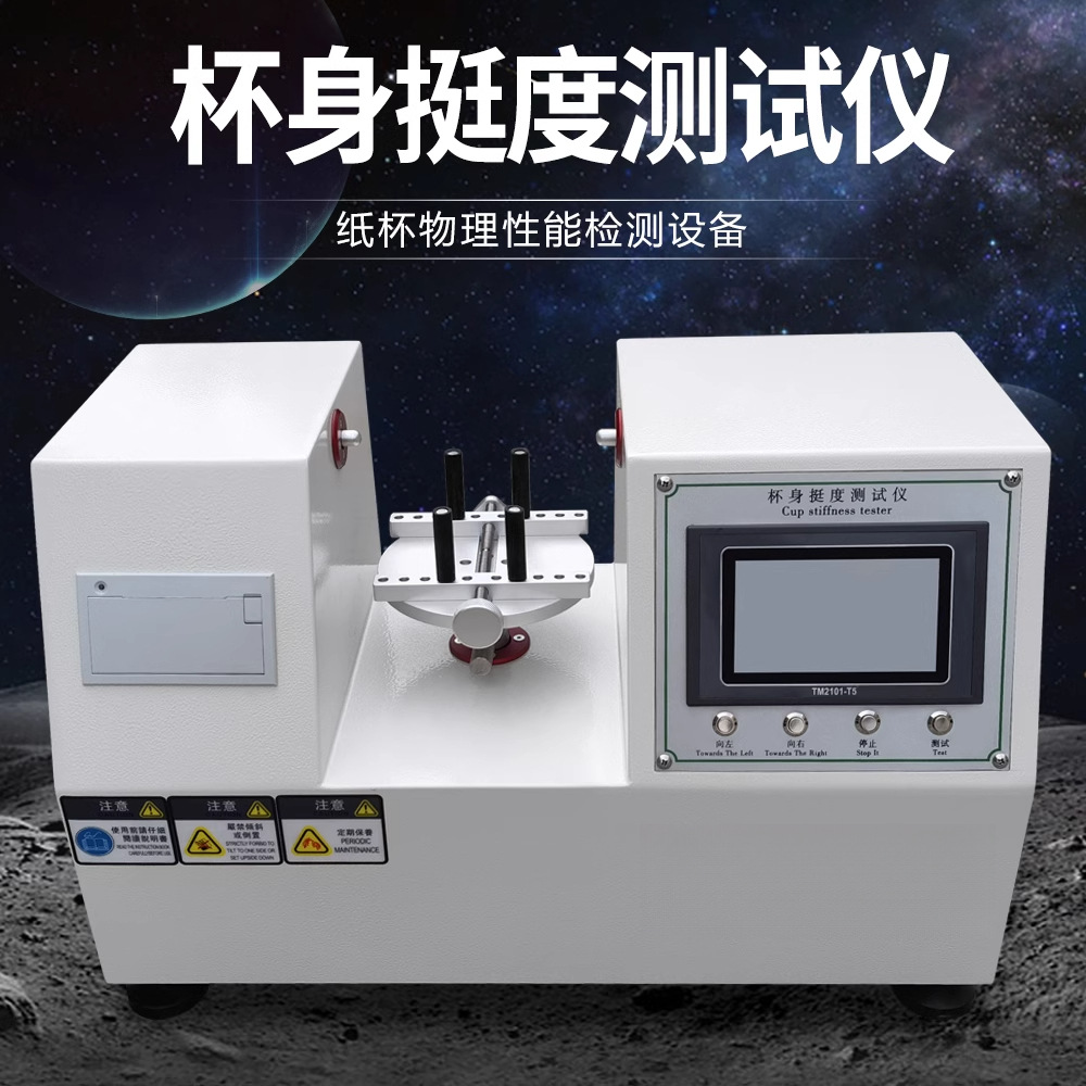 Тестер жесткости чашки Бумажная чашка Бумажная чашка Тестер жесткости Бумажная чаша Инструмент для обнаружения бумаги
